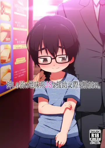 Read [Miyasaka Takaji] Oshi no Yowai Jimi-kei JS wa Enjo Kousai o Kotowarenai. - Fhentai