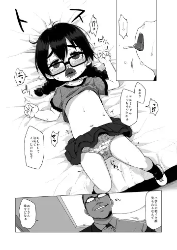 [Miyasaka Takaji] Oshi no Yowai Jimi-kei JS wa Enjo Kousai o Kotowarenai. Fhentai - Page 12