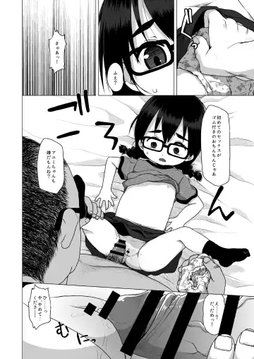 [Miyasaka Takaji] Oshi no Yowai Jimi-kei JS wa Enjo Kousai o Kotowarenai. Fhentai - Page 15