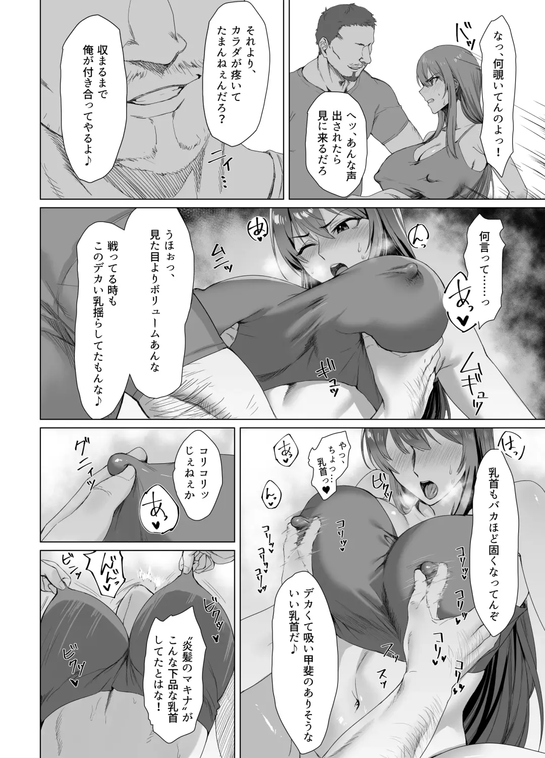 Fallen -Enpatsu no Makina Gaitan- Fhentai - Page 12