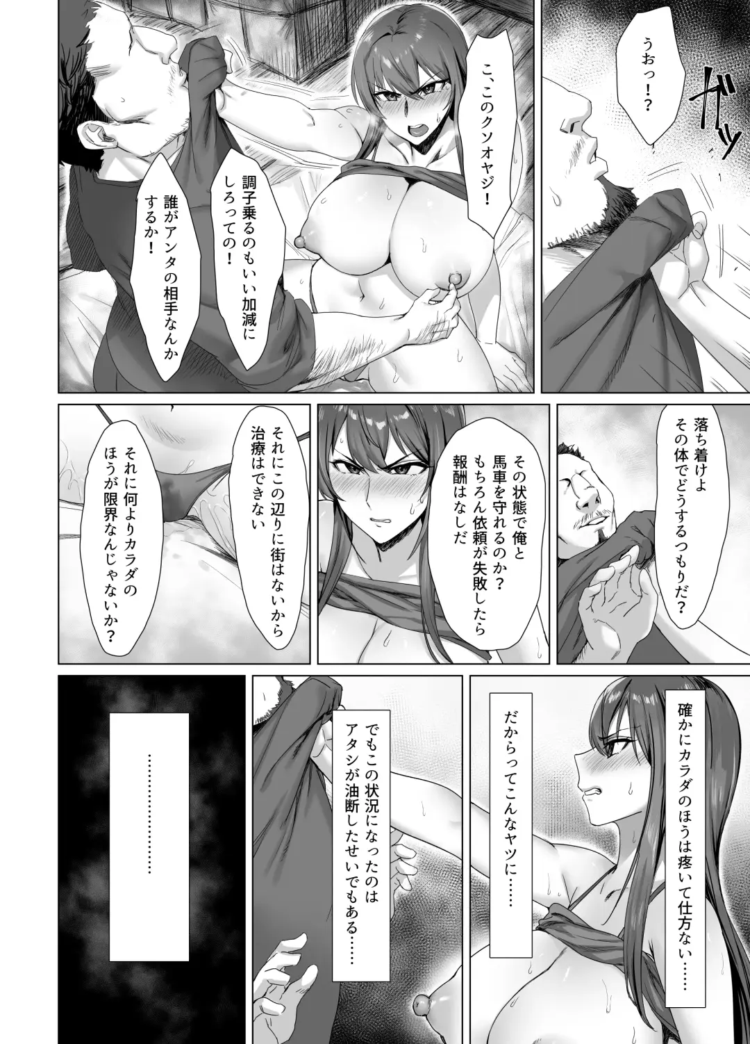 Fallen -Enpatsu no Makina Gaitan- Fhentai - Page 14