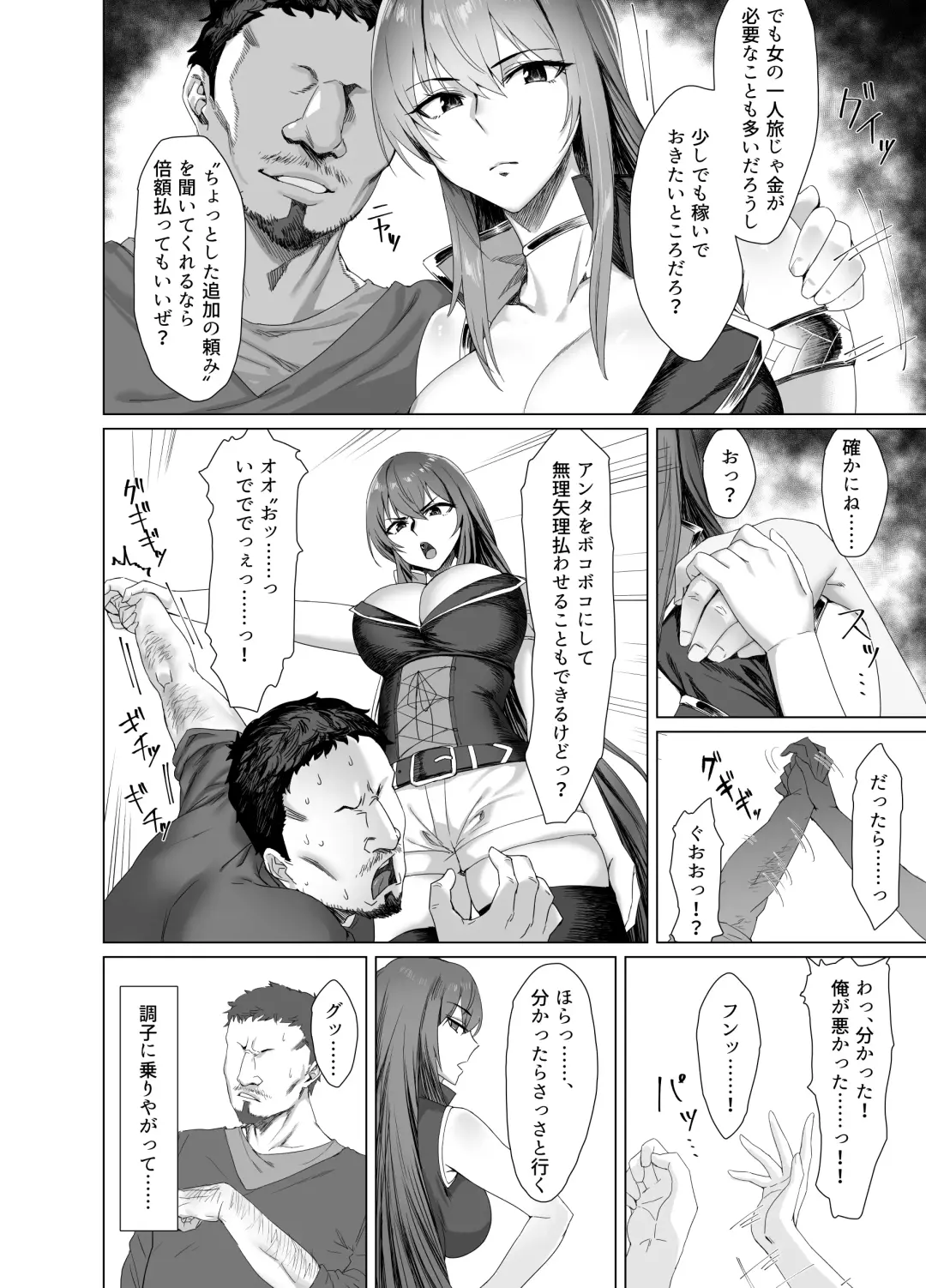 Fallen -Enpatsu no Makina Gaitan- Fhentai - Page 6