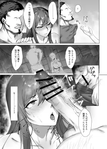 Fallen -Enpatsu no Makina Gaitan- Fhentai - Page 15