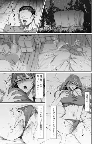 Fallen -Enpatsu no Makina Gaitan- Fhentai - Page 9