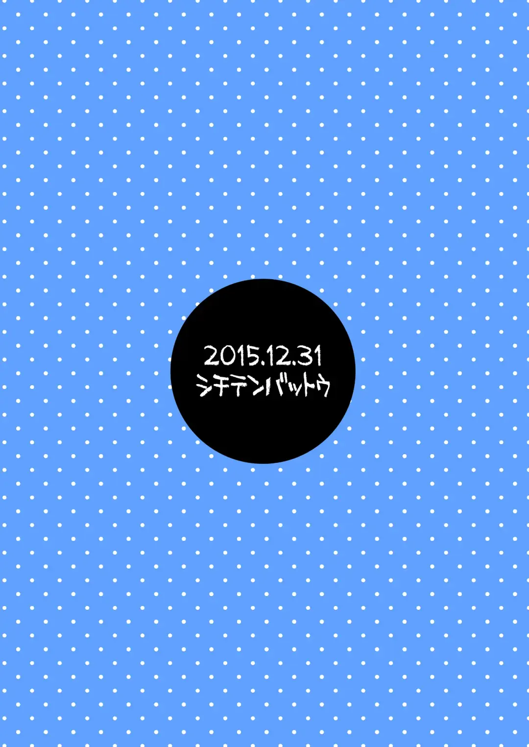 [Miyasaka Takaji] Kodomo datte Sex ga Shitai! Fhentai - Page 18