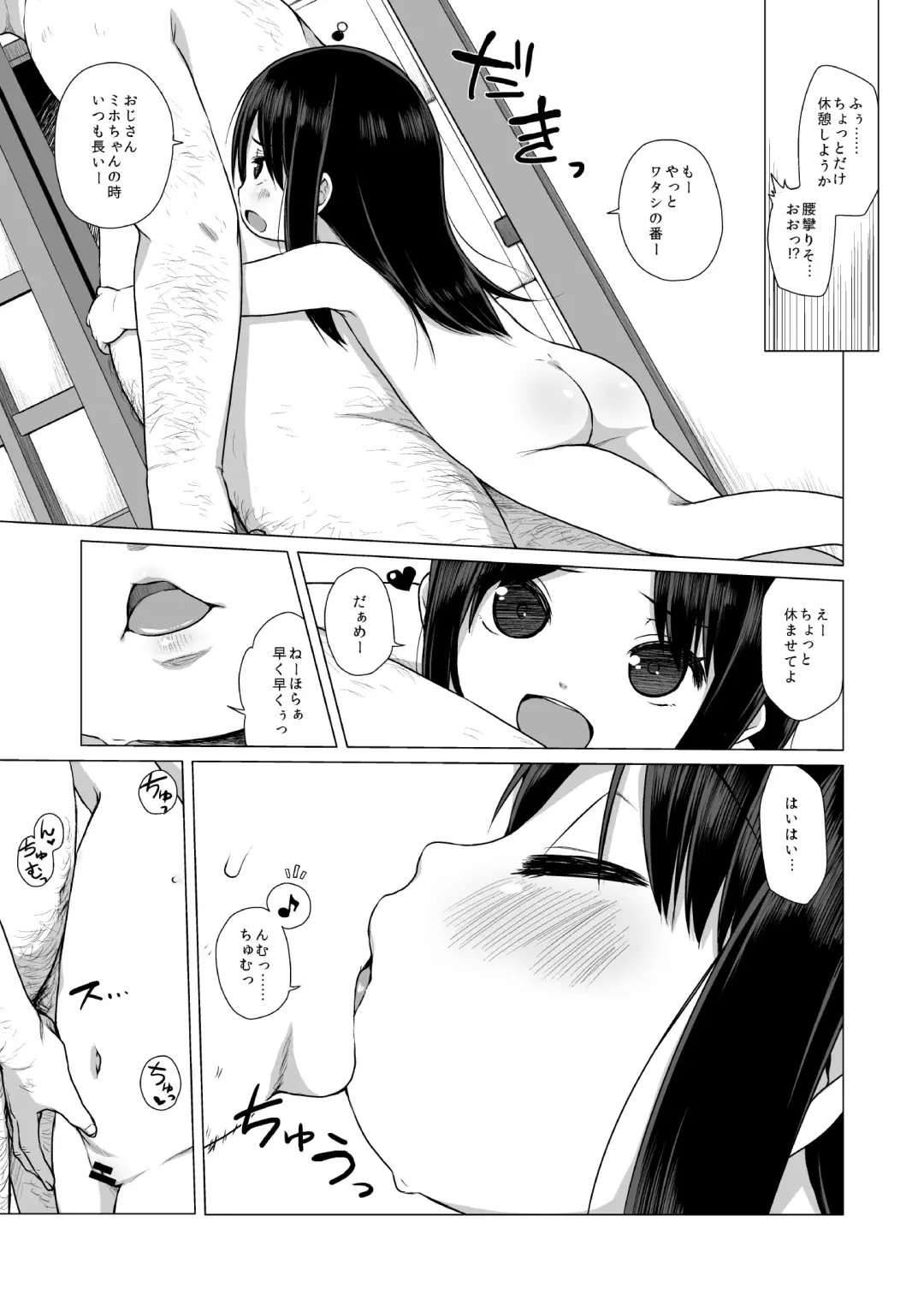 [Miyasaka Takaji] Kodomo datte Sex ga Shitai! Fhentai - Page 8