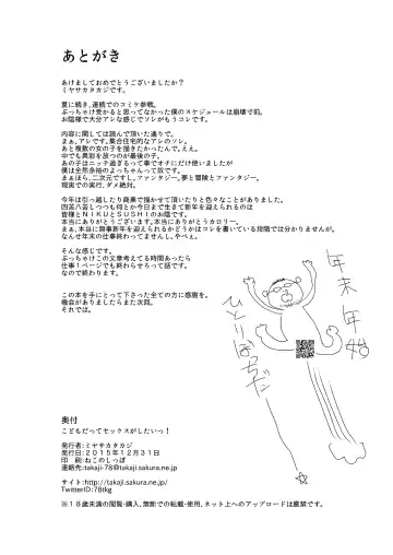 [Miyasaka Takaji] Kodomo datte Sex ga Shitai! Fhentai - Page 17