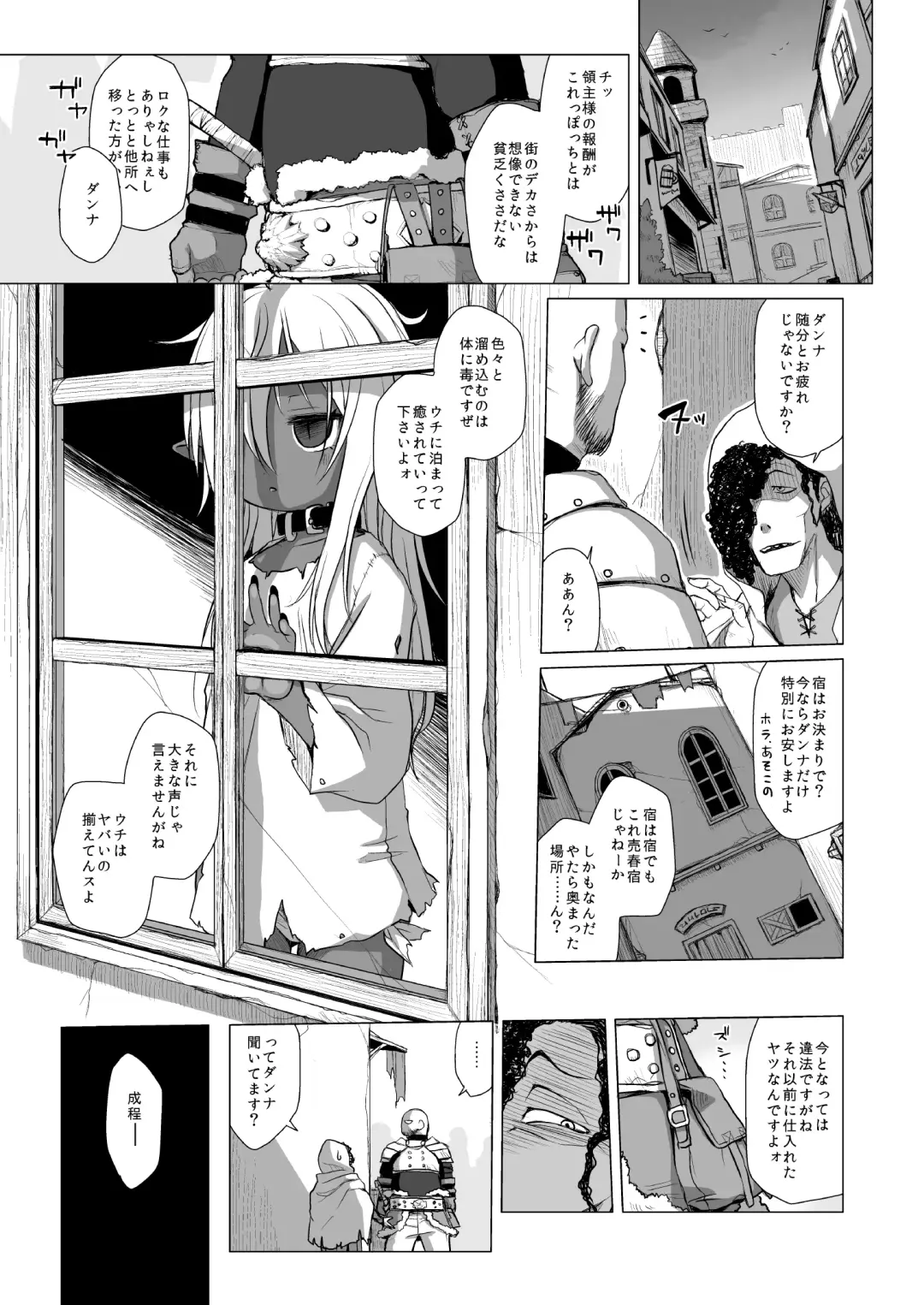 [Miyasaka Takaji] Dark Elf wa Enya ni Odoru Fhentai - Page 2
