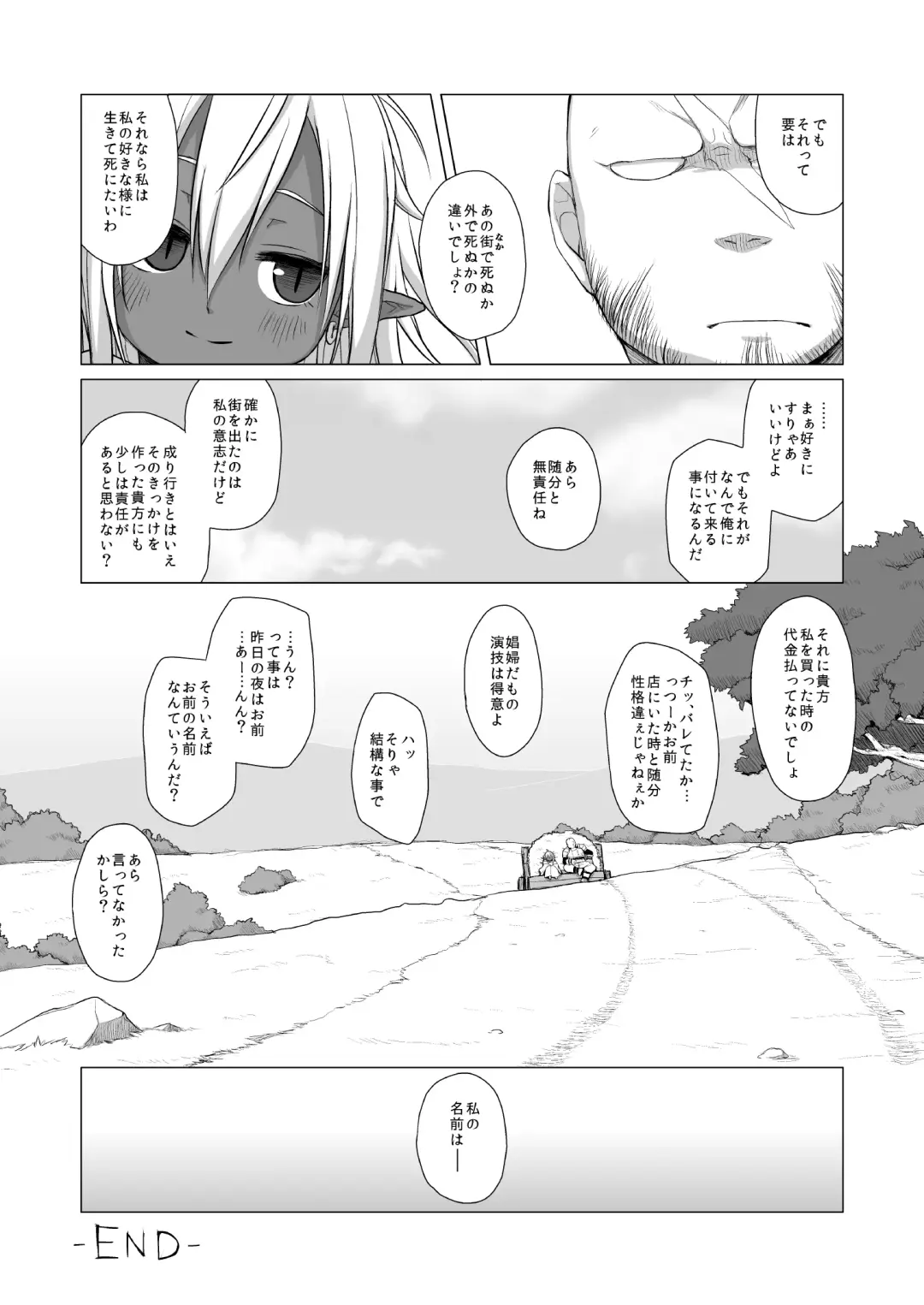 [Miyasaka Takaji] Dark Elf wa Enya ni Odoru Fhentai - Page 20