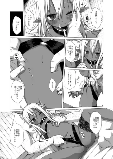[Miyasaka Takaji] Dark Elf wa Enya ni Odoru Fhentai - Page 10