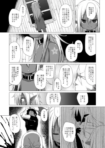 [Miyasaka Takaji] Dark Elf wa Enya ni Odoru Fhentai - Page 18
