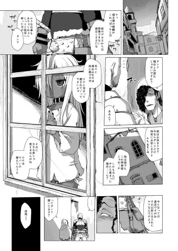 [Miyasaka Takaji] Dark Elf wa Enya ni Odoru Fhentai - Page 2