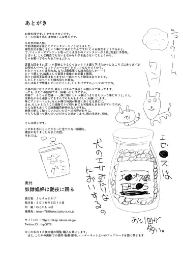 [Miyasaka Takaji] Dark Elf wa Enya ni Odoru Fhentai - Page 21