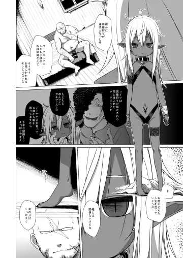 [Miyasaka Takaji] Dark Elf wa Enya ni Odoru Fhentai - Page 3