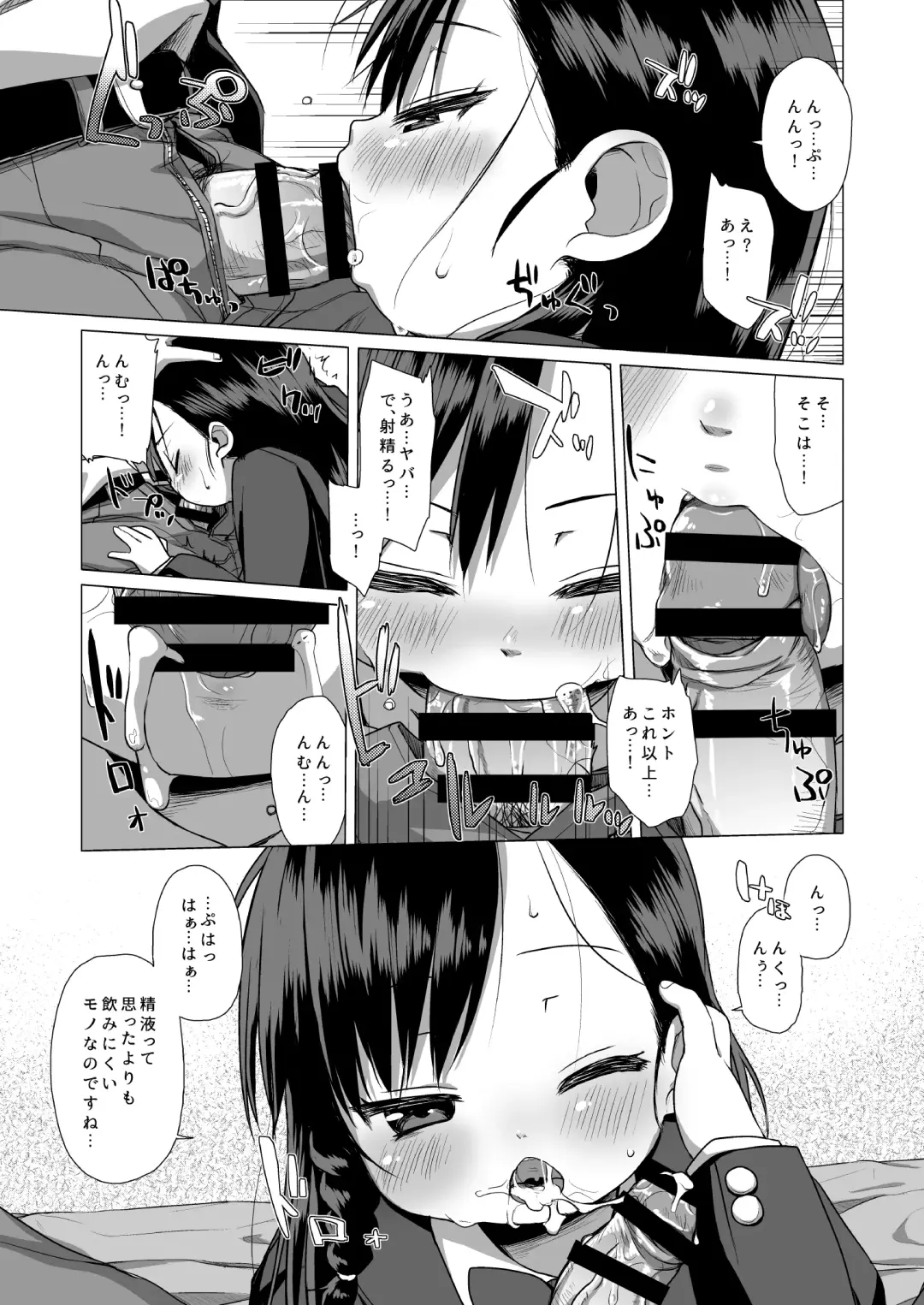 [Miyasaka Takaji] Watakushi Igai no Onna o Shiru Hitsuyou ga Arimashite? ~Ojou-sama Gentei Konkatsu Party~ Fhentai - Page 10
