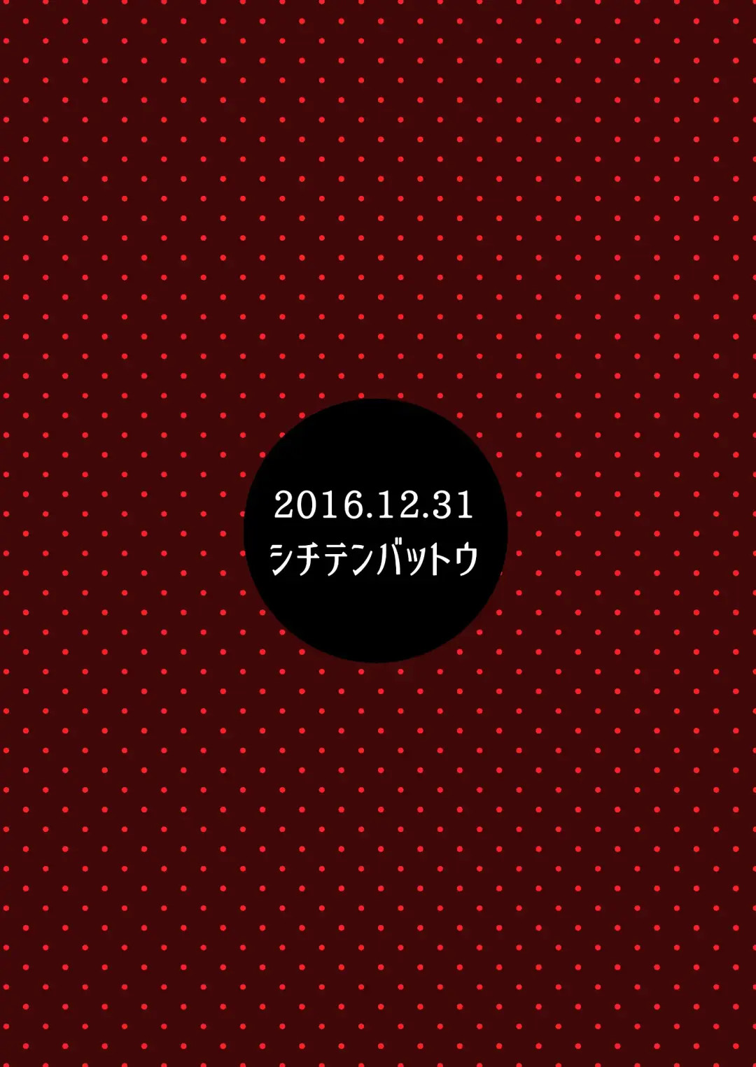 [Miyasaka Takaji] Watakushi Igai no Onna o Shiru Hitsuyou ga Arimashite? ~Ojou-sama Gentei Konkatsu Party~ Fhentai - Page 22