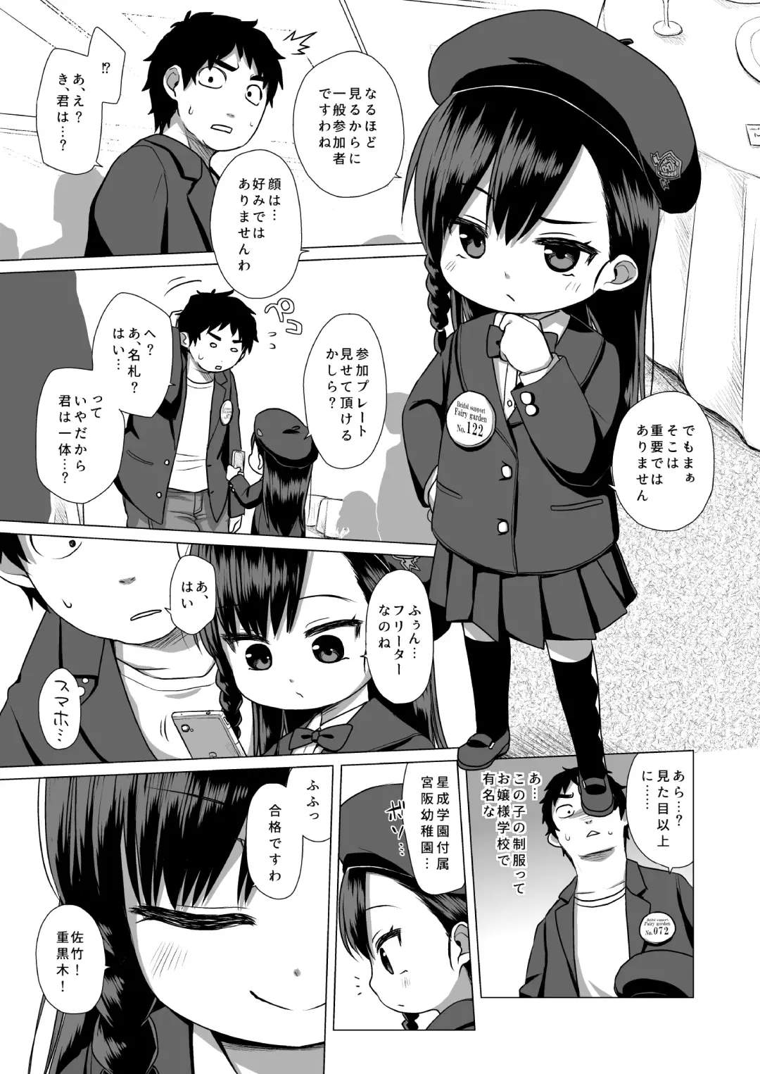 [Miyasaka Takaji] Watakushi Igai no Onna o Shiru Hitsuyou ga Arimashite? ~Ojou-sama Gentei Konkatsu Party~ Fhentai - Page 4
