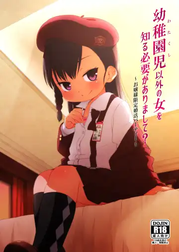 Read [Miyasaka Takaji] Watakushi Igai no Onna o Shiru Hitsuyou ga Arimashite? ~Ojou-sama Gentei Konkatsu Party~ - Fhentai