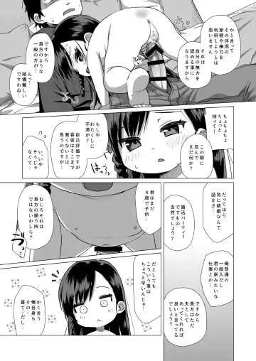 [Miyasaka Takaji] Watakushi Igai no Onna o Shiru Hitsuyou ga Arimashite? ~Ojou-sama Gentei Konkatsu Party~ Fhentai - Page 12