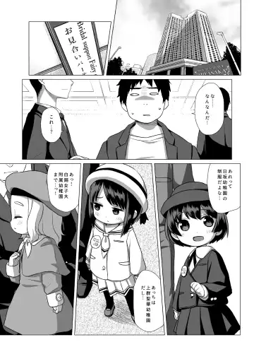 [Miyasaka Takaji] Watakushi Igai no Onna o Shiru Hitsuyou ga Arimashite? ~Ojou-sama Gentei Konkatsu Party~ Fhentai - Page 2