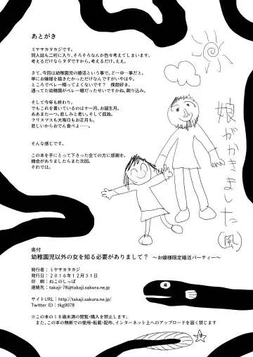 [Miyasaka Takaji] Watakushi Igai no Onna o Shiru Hitsuyou ga Arimashite? ~Ojou-sama Gentei Konkatsu Party~ Fhentai - Page 21