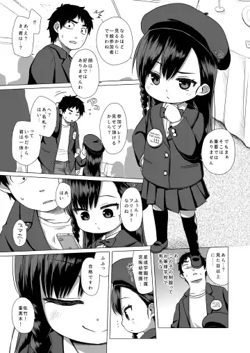 [Miyasaka Takaji] Watakushi Igai no Onna o Shiru Hitsuyou ga Arimashite? ~Ojou-sama Gentei Konkatsu Party~ Fhentai - Page 4