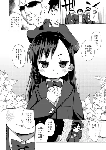 [Miyasaka Takaji] Watakushi Igai no Onna o Shiru Hitsuyou ga Arimashite? ~Ojou-sama Gentei Konkatsu Party~ Fhentai - Page 5