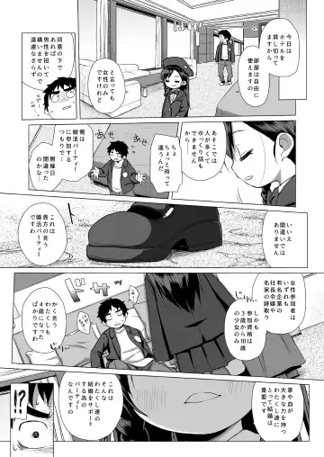 [Miyasaka Takaji] Watakushi Igai no Onna o Shiru Hitsuyou ga Arimashite? ~Ojou-sama Gentei Konkatsu Party~ Fhentai - Page 6