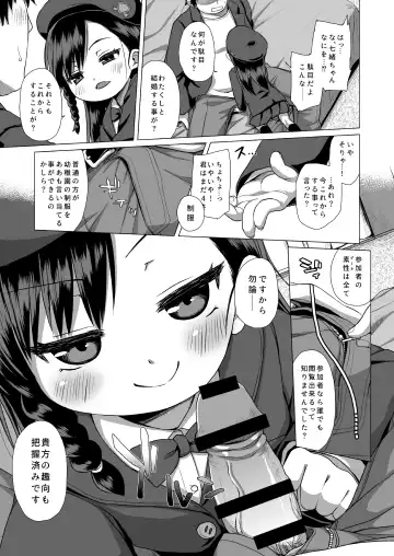 [Miyasaka Takaji] Watakushi Igai no Onna o Shiru Hitsuyou ga Arimashite? ~Ojou-sama Gentei Konkatsu Party~ Fhentai - Page 8