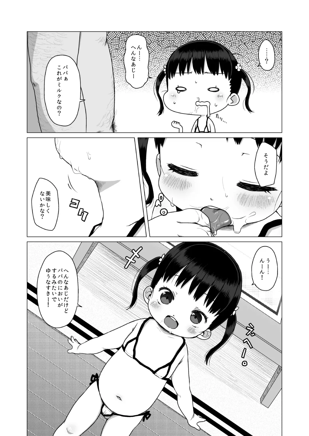 [Miyasaka Takaji] Shiritsu Miyasaka Youchien ~Shichiten Battou Enji Bon Soushuuhen~ Fhentai - Page 17