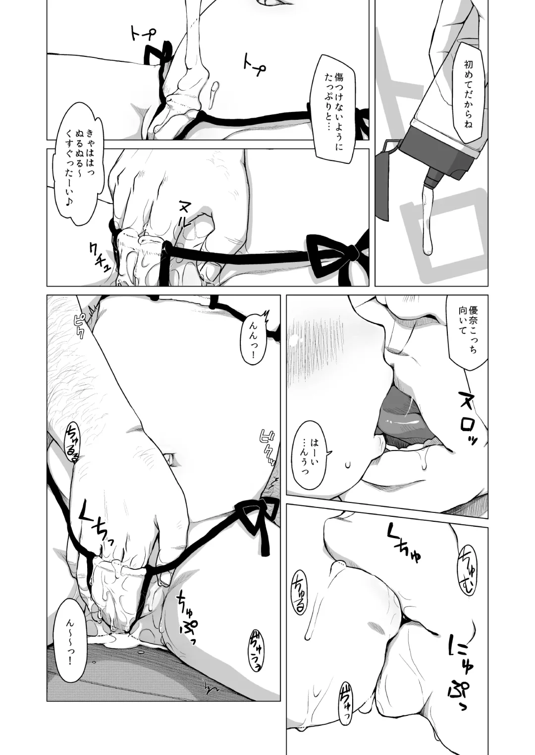 [Miyasaka Takaji] Shiritsu Miyasaka Youchien ~Shichiten Battou Enji Bon Soushuuhen~ Fhentai - Page 20