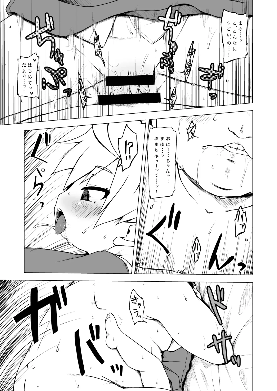 [Miyasaka Takaji] Shiritsu Miyasaka Youchien ~Shichiten Battou Enji Bon Soushuuhen~ Fhentai - Page 50