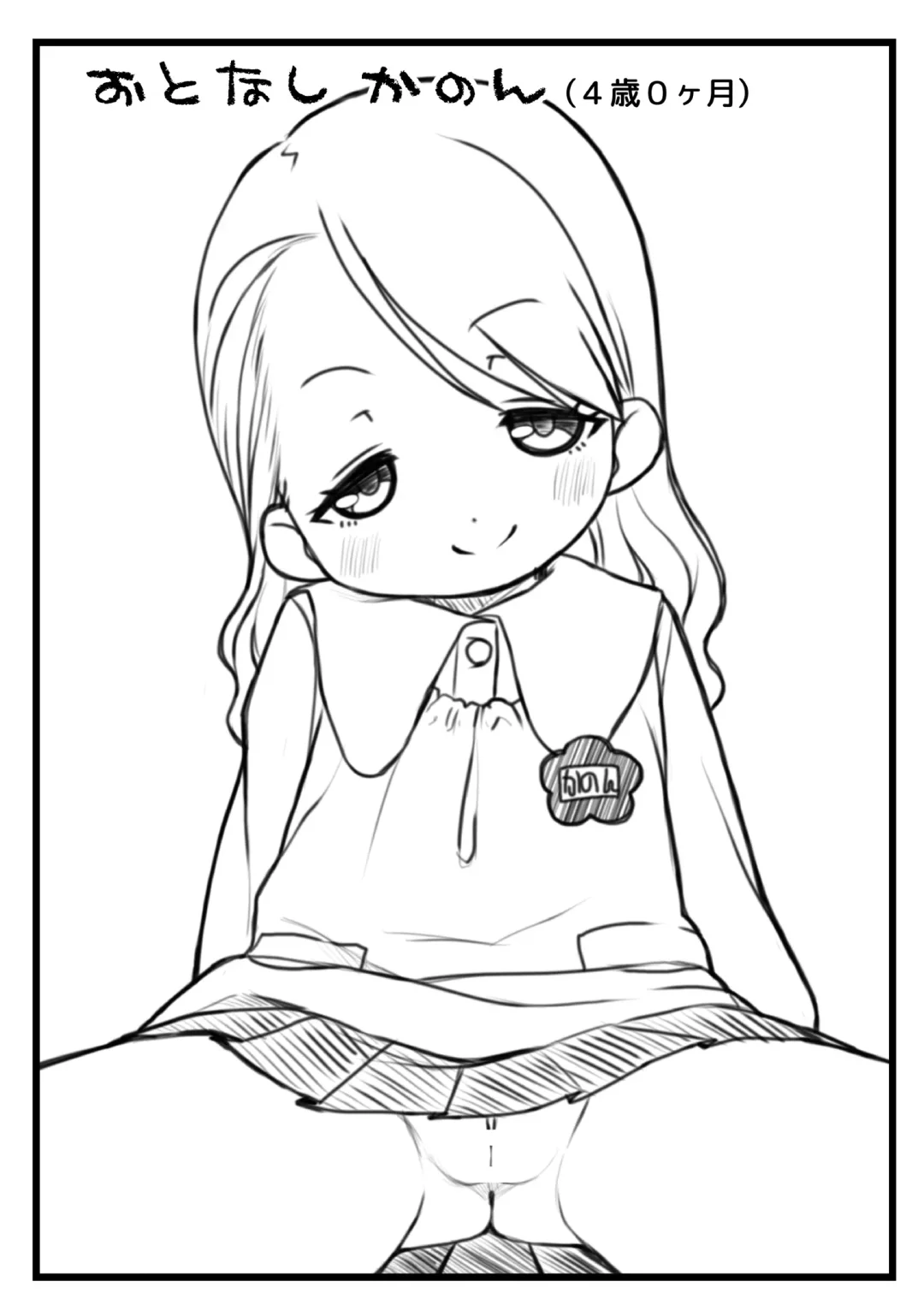 [Miyasaka Takaji] Shiritsu Miyasaka Youchien ~Shichiten Battou Enji Bon Soushuuhen~ Fhentai - Page 62