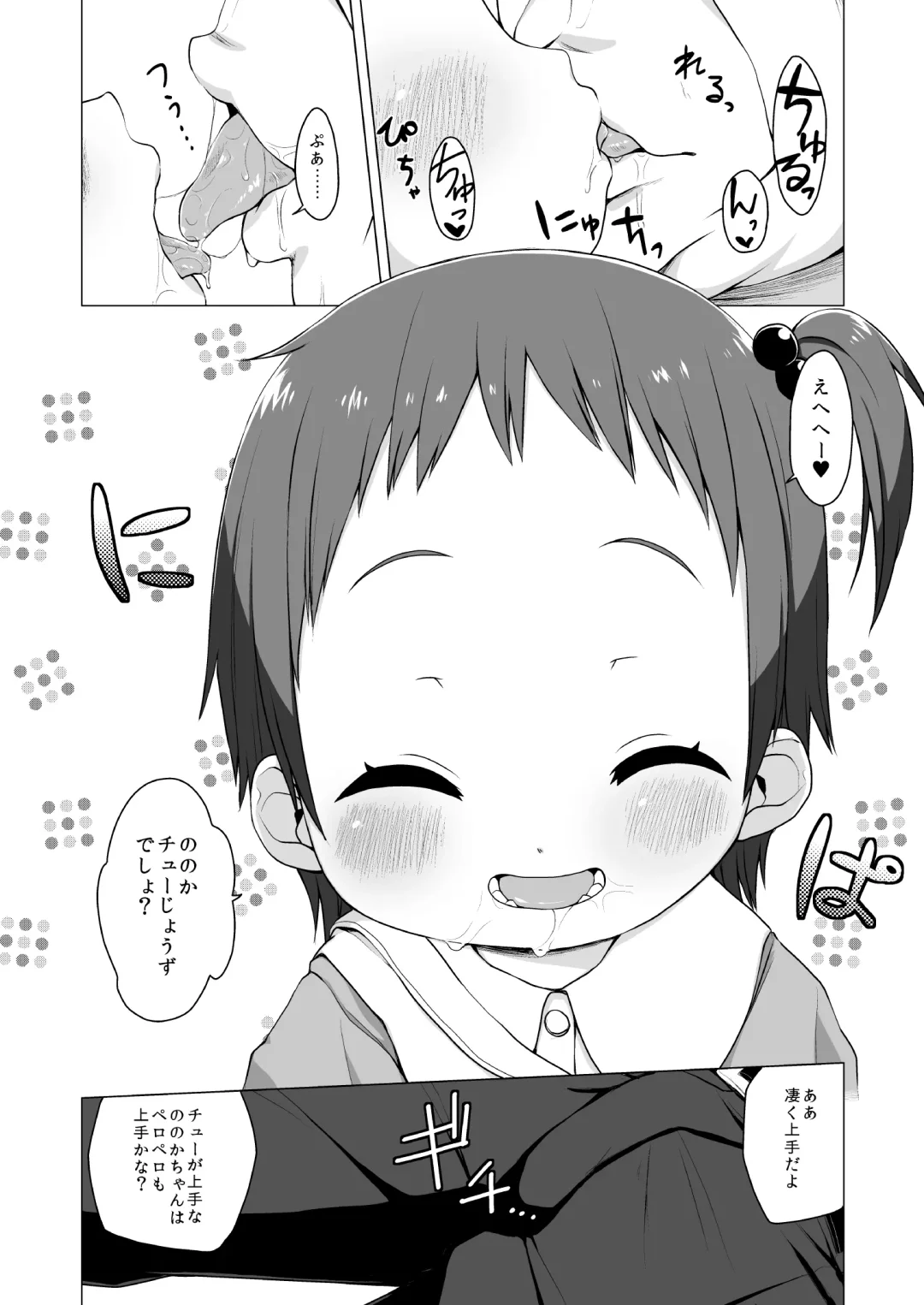 [Miyasaka Takaji] Shiritsu Miyasaka Youchien ~Shichiten Battou Enji Bon Soushuuhen~ Fhentai - Page 67