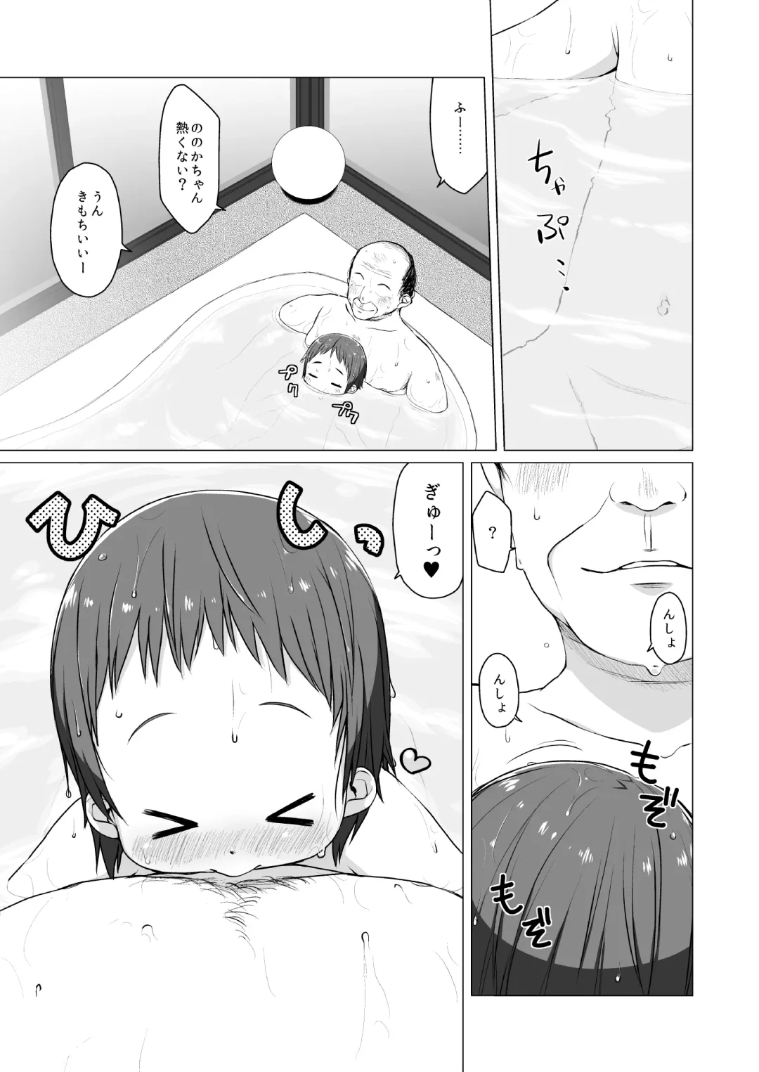 [Miyasaka Takaji] Shiritsu Miyasaka Youchien ~Shichiten Battou Enji Bon Soushuuhen~ Fhentai - Page 76