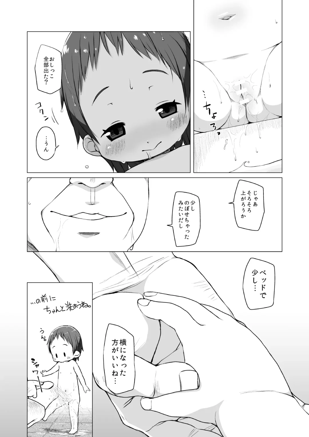 [Miyasaka Takaji] Shiritsu Miyasaka Youchien ~Shichiten Battou Enji Bon Soushuuhen~ Fhentai - Page 82