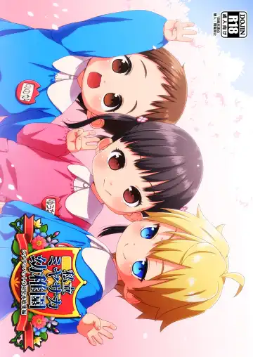 Read [Miyasaka Takaji] Shiritsu Miyasaka Youchien ~Shichiten Battou Enji Bon Soushuuhen~ - Fhentai