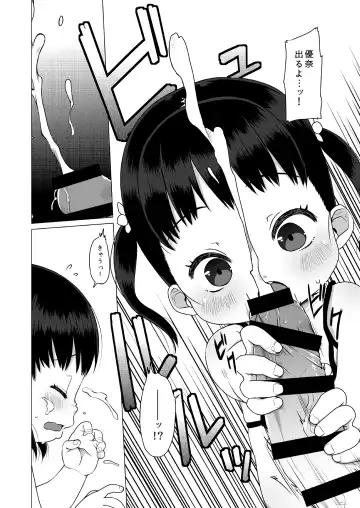 [Miyasaka Takaji] Shiritsu Miyasaka Youchien ~Shichiten Battou Enji Bon Soushuuhen~ Fhentai - Page 11