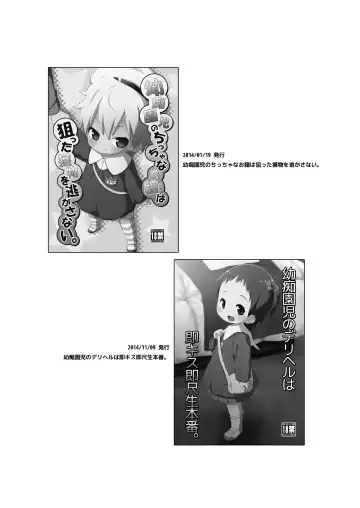 [Miyasaka Takaji] Shiritsu Miyasaka Youchien ~Shichiten Battou Enji Bon Soushuuhen~ Fhentai - Page 3