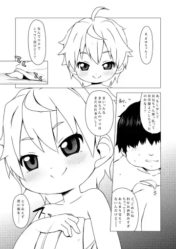 [Miyasaka Takaji] Shiritsu Miyasaka Youchien ~Shichiten Battou Enji Bon Soushuuhen~ Fhentai - Page 34