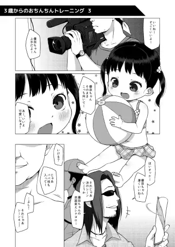 [Miyasaka Takaji] Shiritsu Miyasaka Youchien ~Shichiten Battou Enji Bon Soushuuhen~ Fhentai - Page 4