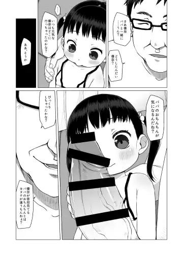 [Miyasaka Takaji] Shiritsu Miyasaka Youchien ~Shichiten Battou Enji Bon Soushuuhen~ Fhentai - Page 6