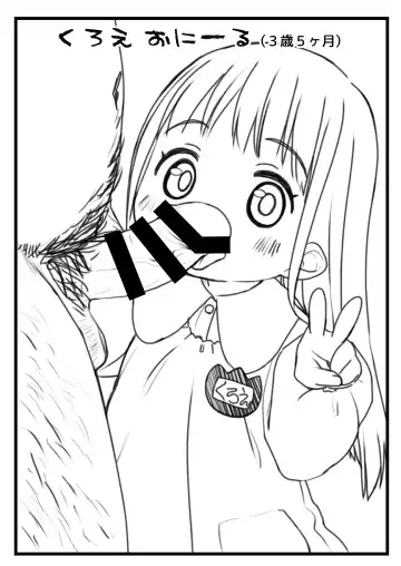 [Miyasaka Takaji] Shiritsu Miyasaka Youchien ~Shichiten Battou Enji Bon Soushuuhen~ Fhentai - Page 61