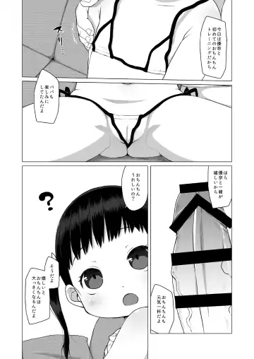 [Miyasaka Takaji] Shiritsu Miyasaka Youchien ~Shichiten Battou Enji Bon Soushuuhen~ Fhentai - Page 7