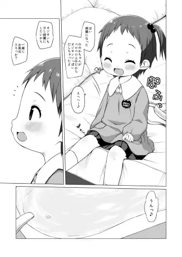 [Miyasaka Takaji] Shiritsu Miyasaka Youchien ~Shichiten Battou Enji Bon Soushuuhen~ Fhentai - Page 74