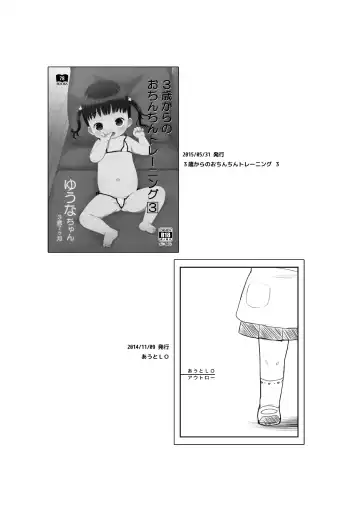 [Miyasaka Takaji] Shiritsu Miyasaka Youchien ~Shichiten Battou Enji Bon Soushuuhen~ Fhentai - Page 96