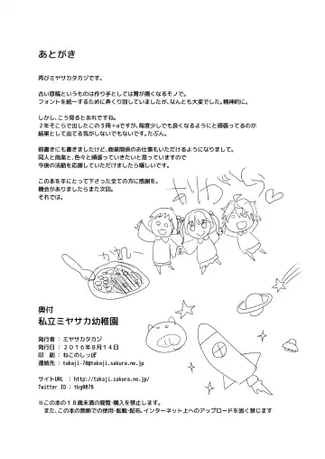 [Miyasaka Takaji] Shiritsu Miyasaka Youchien ~Shichiten Battou Enji Bon Soushuuhen~ Fhentai - Page 97