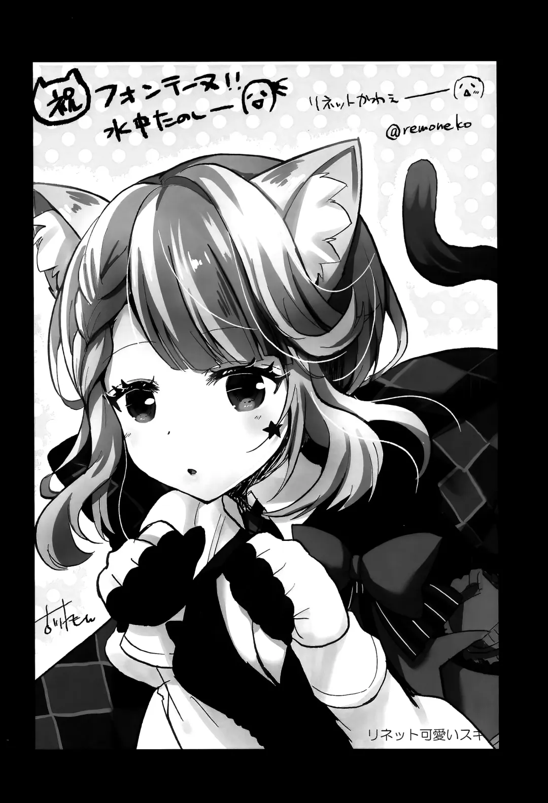 [Furukawa Remon] Kiyoki Kororo to Amai Ame Fhentai - Page 23