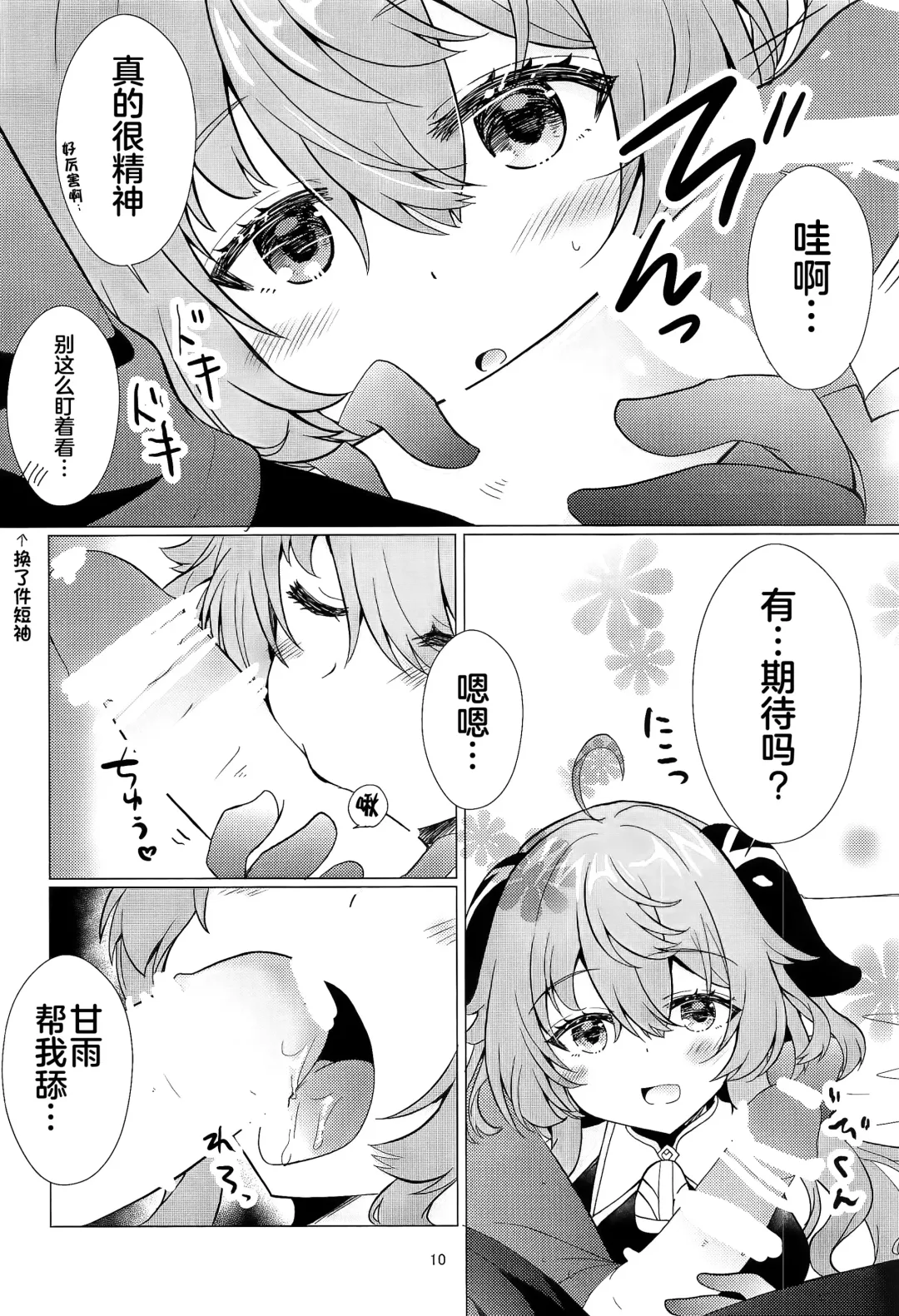 [Furukawa Remon] Kiyoki Kororo to Amai Ame Fhentai - Page 9