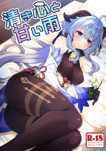 Read [Furukawa Remon] Kiyoki Kororo to Amai Ame - Fhentai